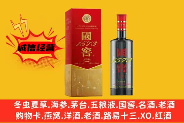 果洛州达日县上门回收国窖