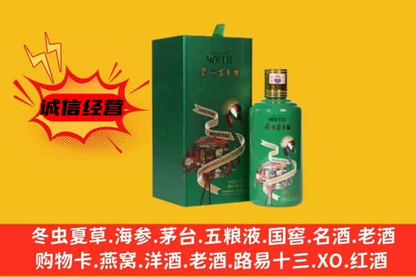 果洛州达日县上门回收出口茅台酒