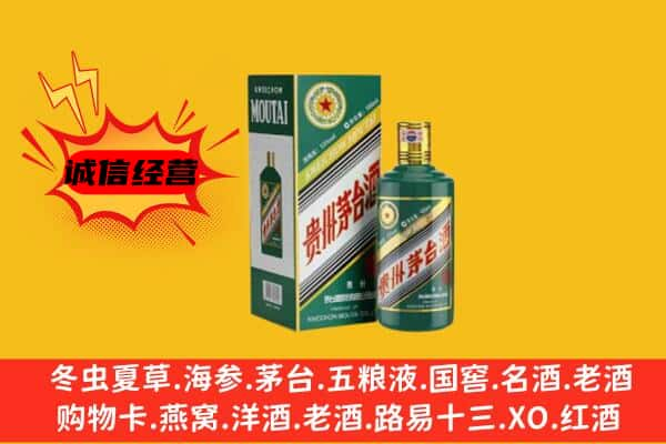 果洛州达日县回收生肖茅台酒